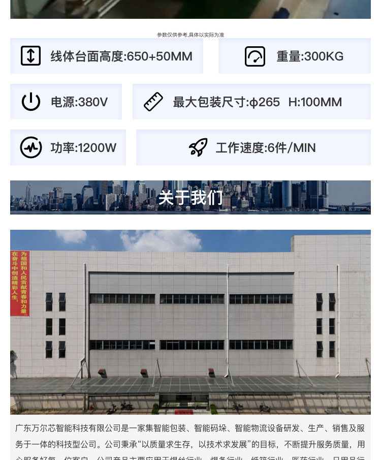焊丝香蕉视频视频APP机