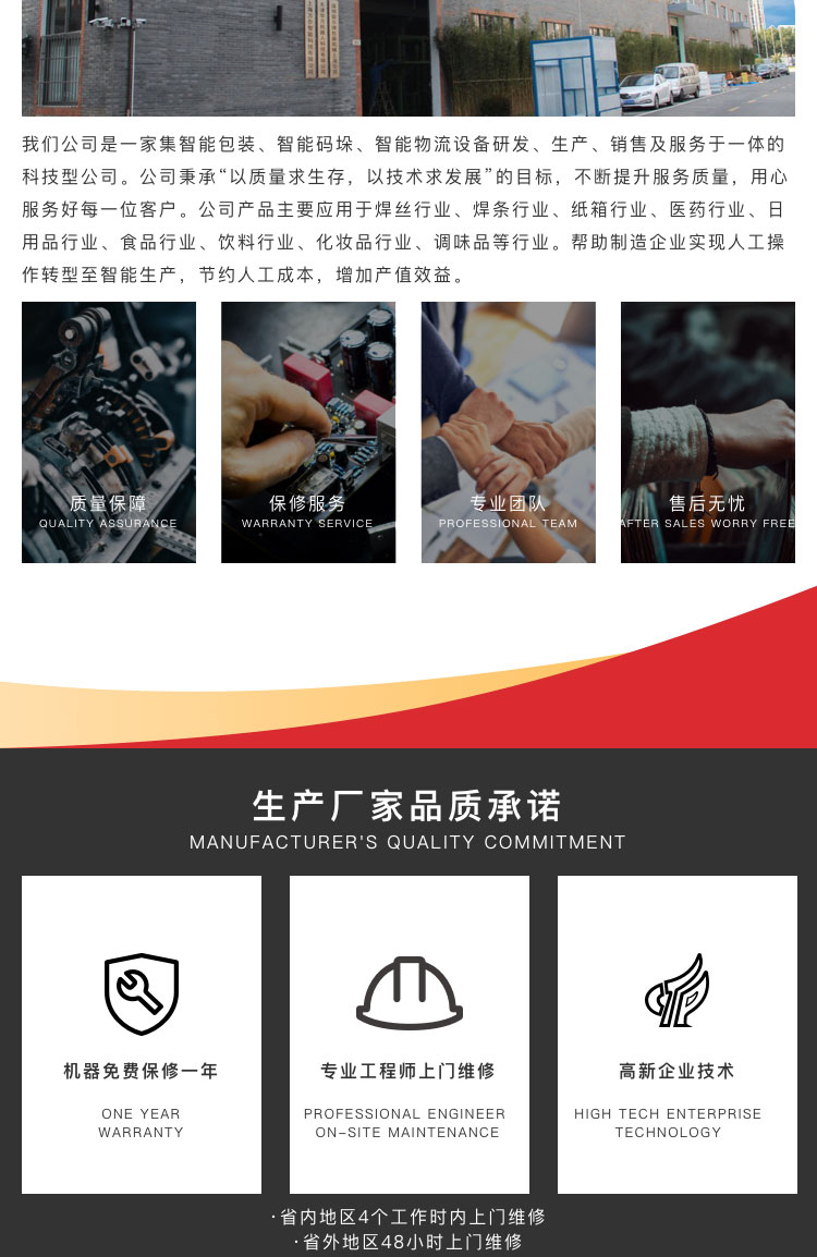 广东91大香蕉视频焊条称重装盒一体机
