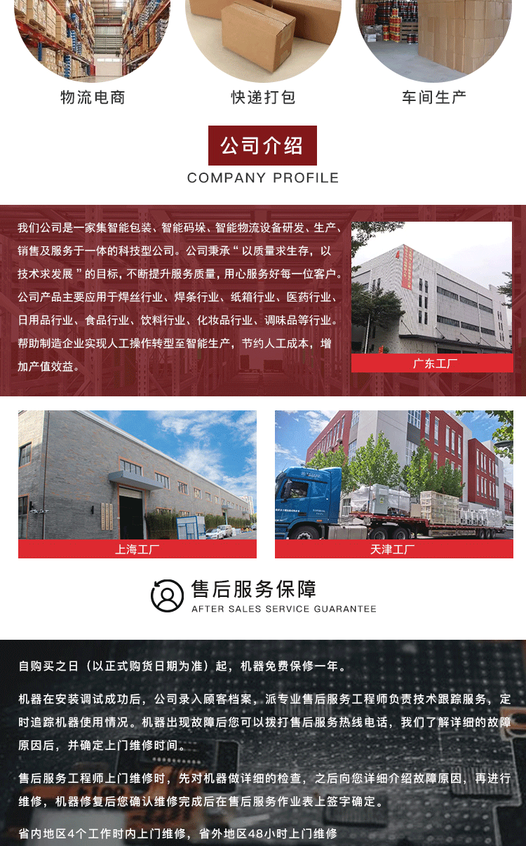 91大香蕉视频智能香蕉视频视频APP设备封箱机