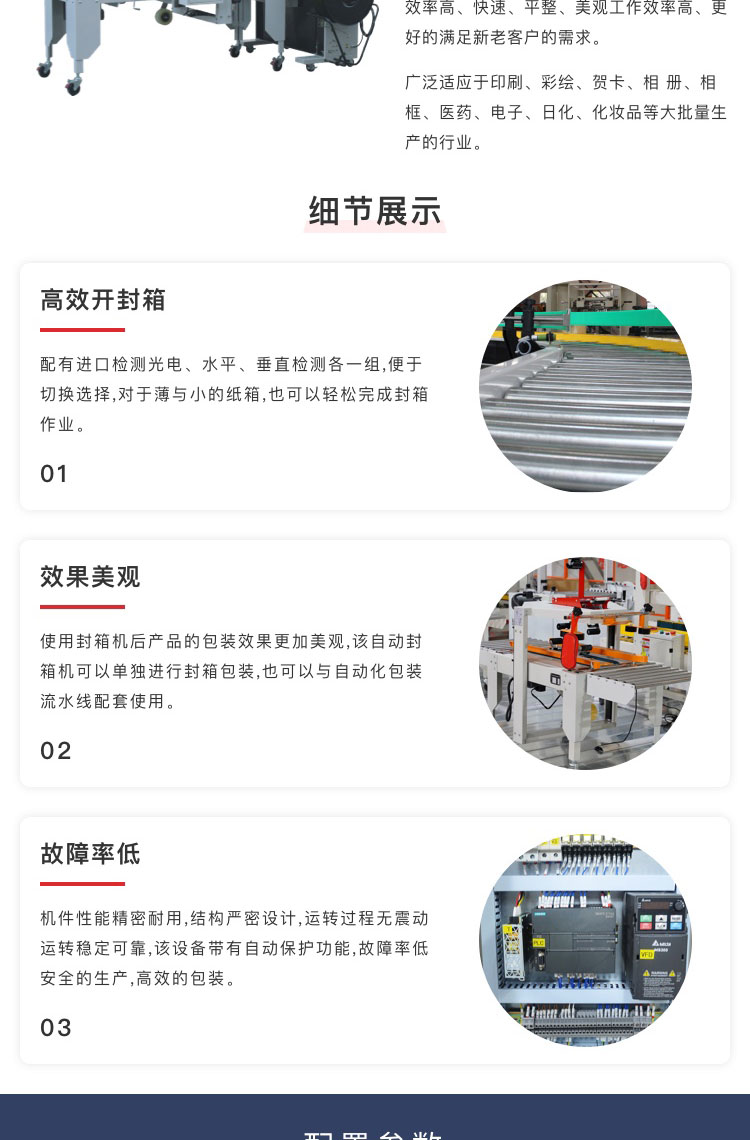 满足封箱、折盖、打包的机器