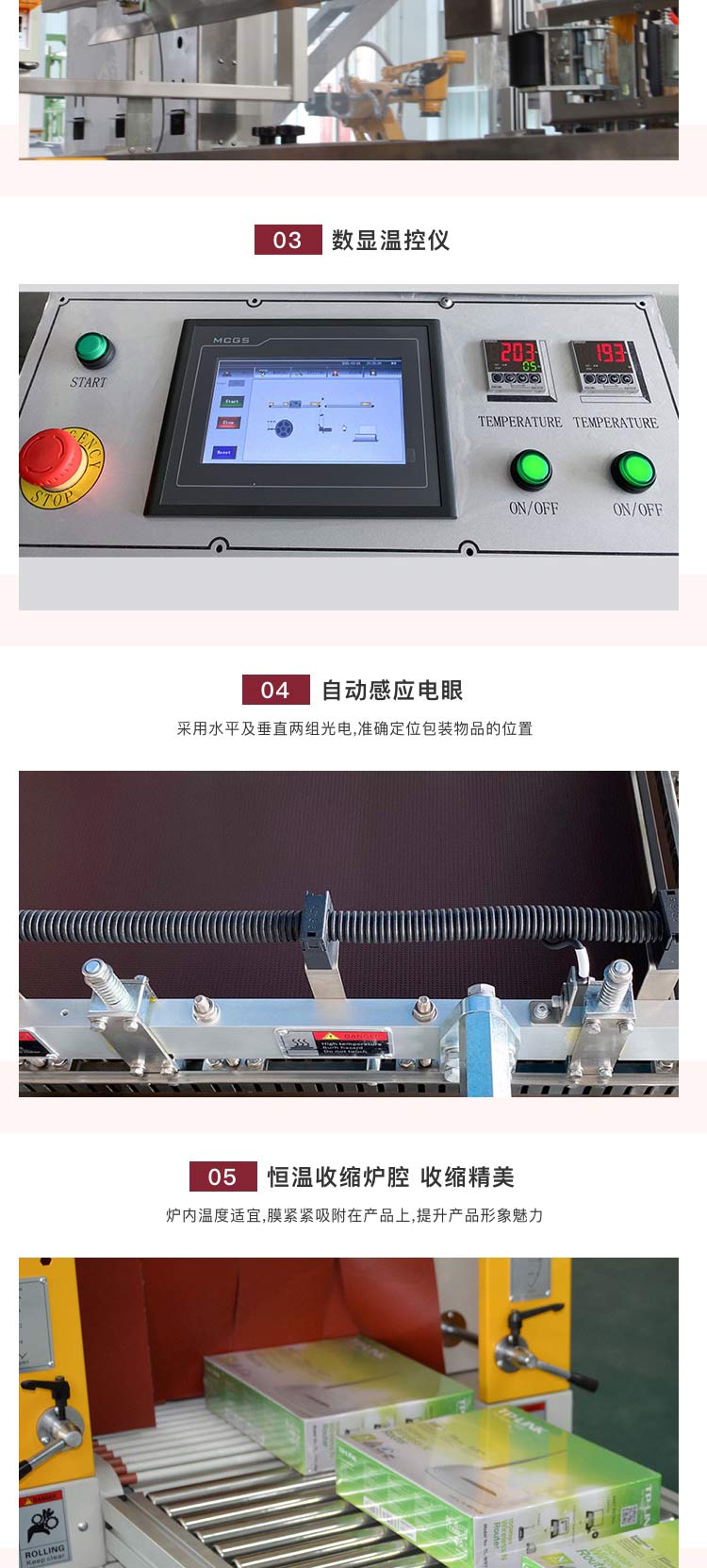全自动直进料香蕉视频视频APP机