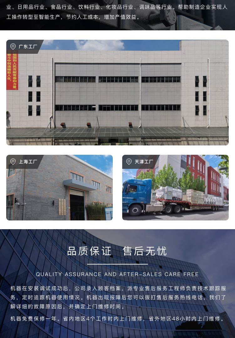 智能电商香蕉视频视频APP设备