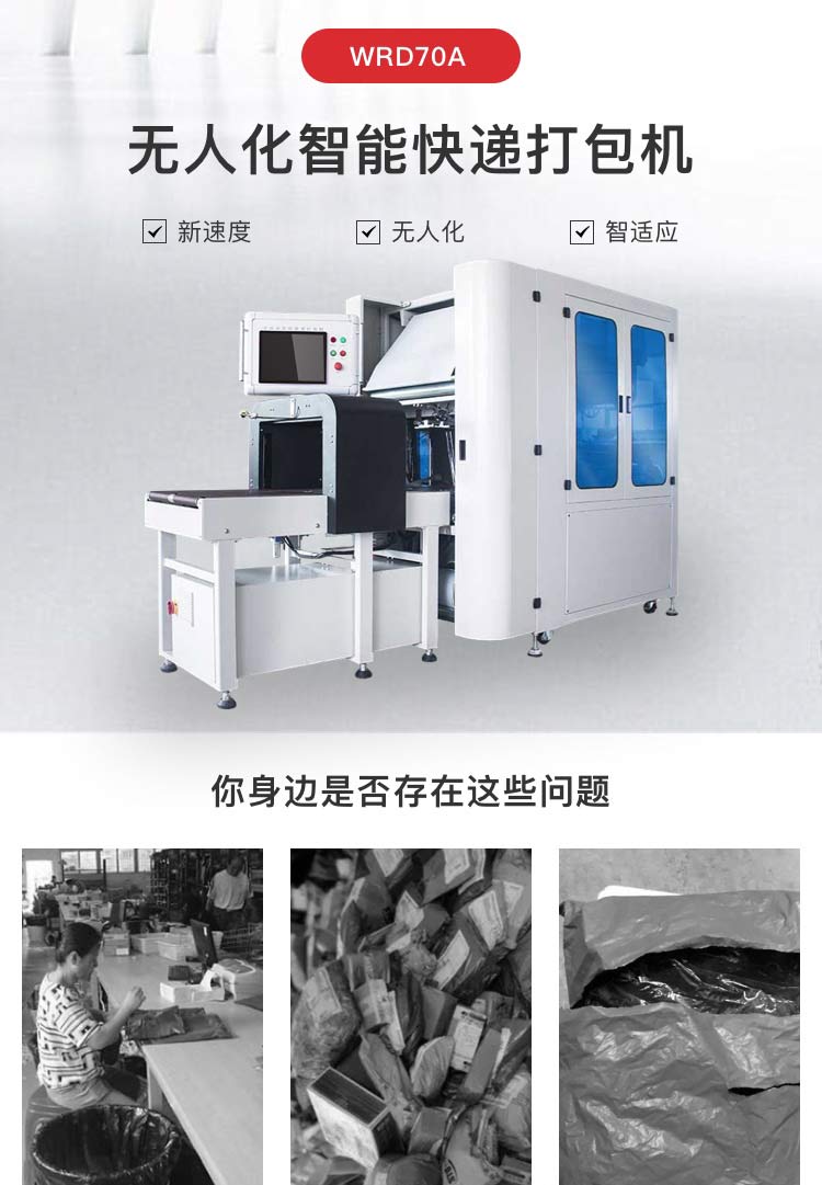 广东省香蕉视频视频APP机厂家