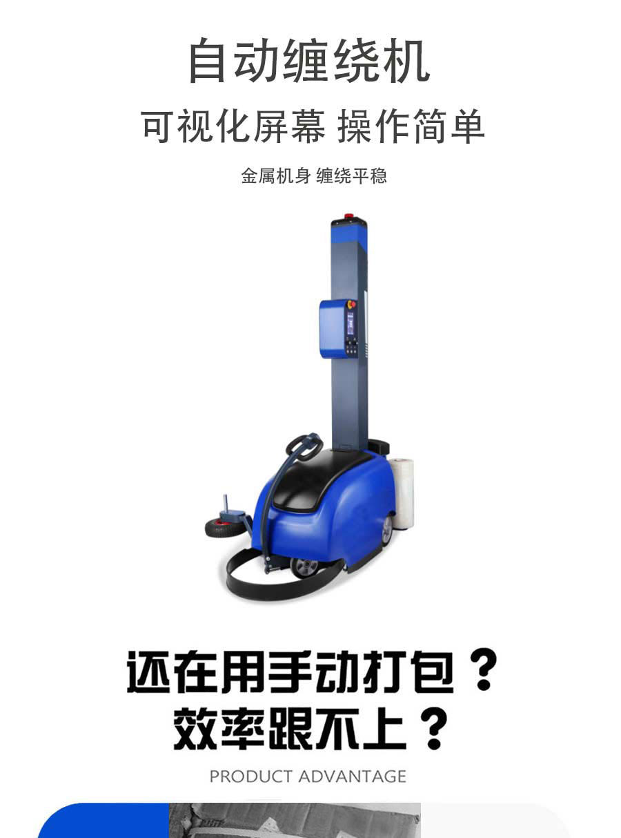 广东91大香蕉视频MAXGO缠绕机